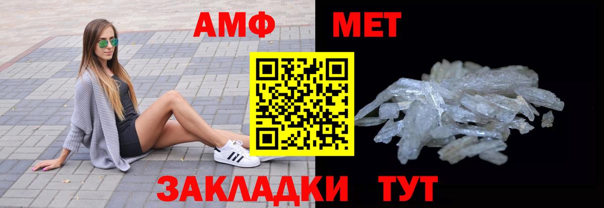 АМФЕТАМИН VHQ Междуреченск