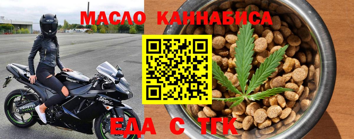 Междуреченск  Печенье с ТГК конопля  Вход с VPN 
