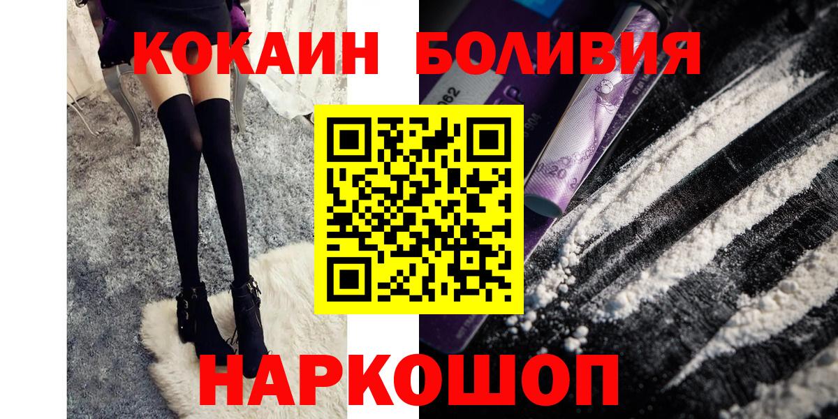 Междуреченск  COCAIN Columbia  магазин продажи наркотиков  Кокаин  COCAIN 98%  Вход с VPN 