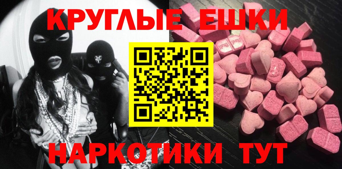 Экстази  Вход с VPN  Междуреченск  Экстази Punisher 