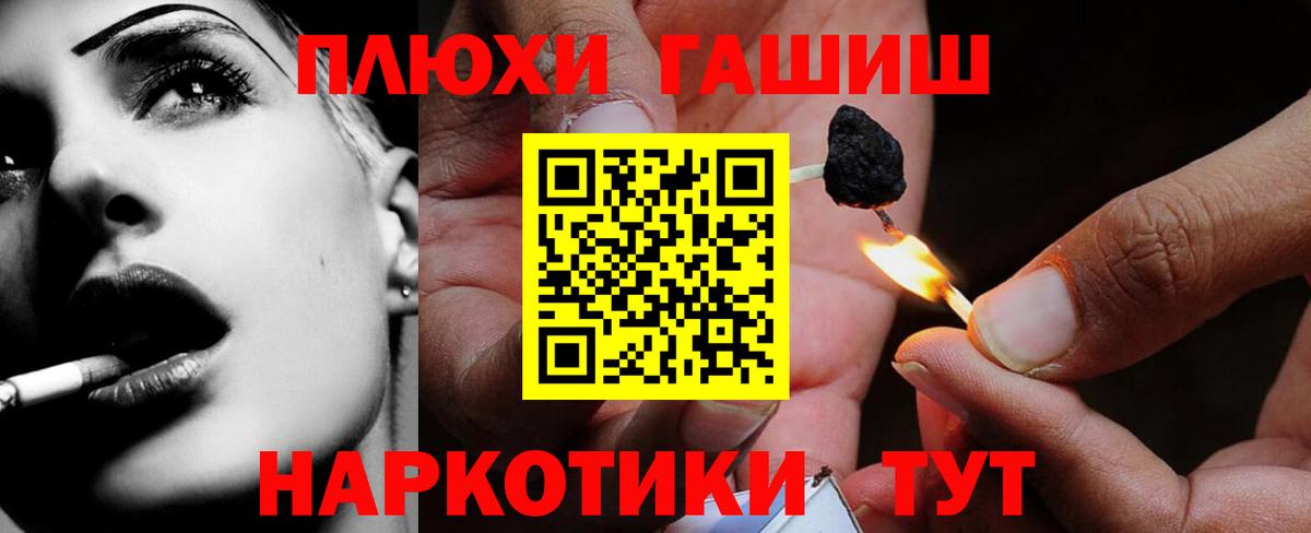 Гашиш hashish Междуреченск