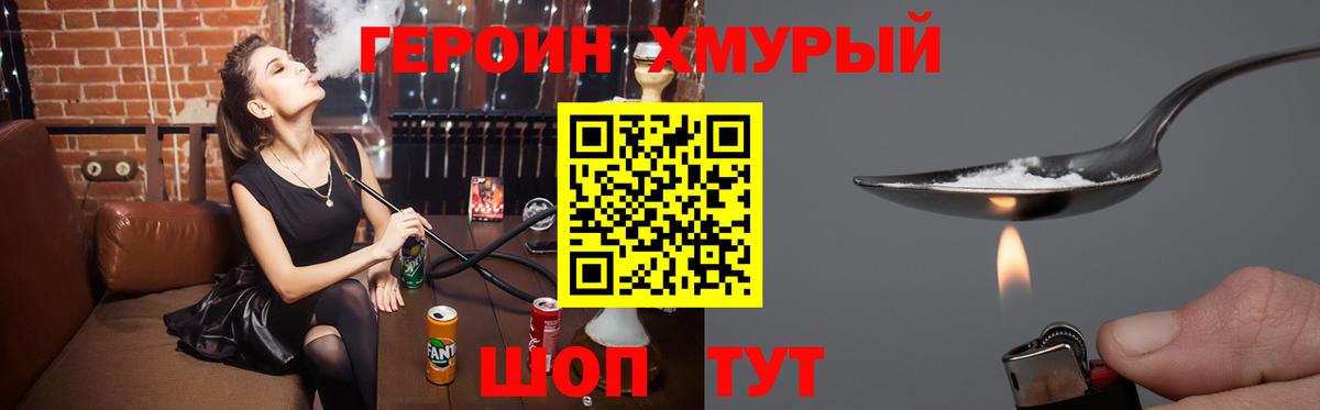 Междуреченск  Героин VHQ  Вход с VPN 