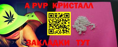 кристаллы Татарск