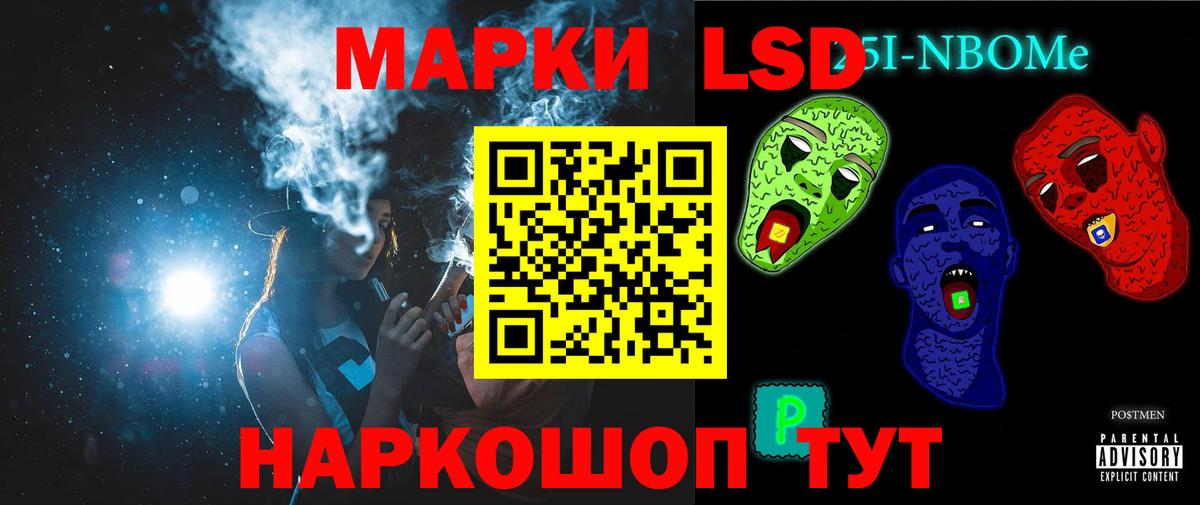 LSD-25 экстази ecstasy Междуреченск