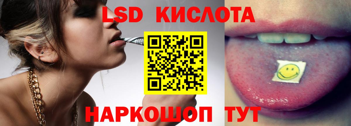 Лсд 25 экстази  ЛСД экстази ecstasy  Лсд 25 экстази кислота  Вход с VPN  Междуреченск 