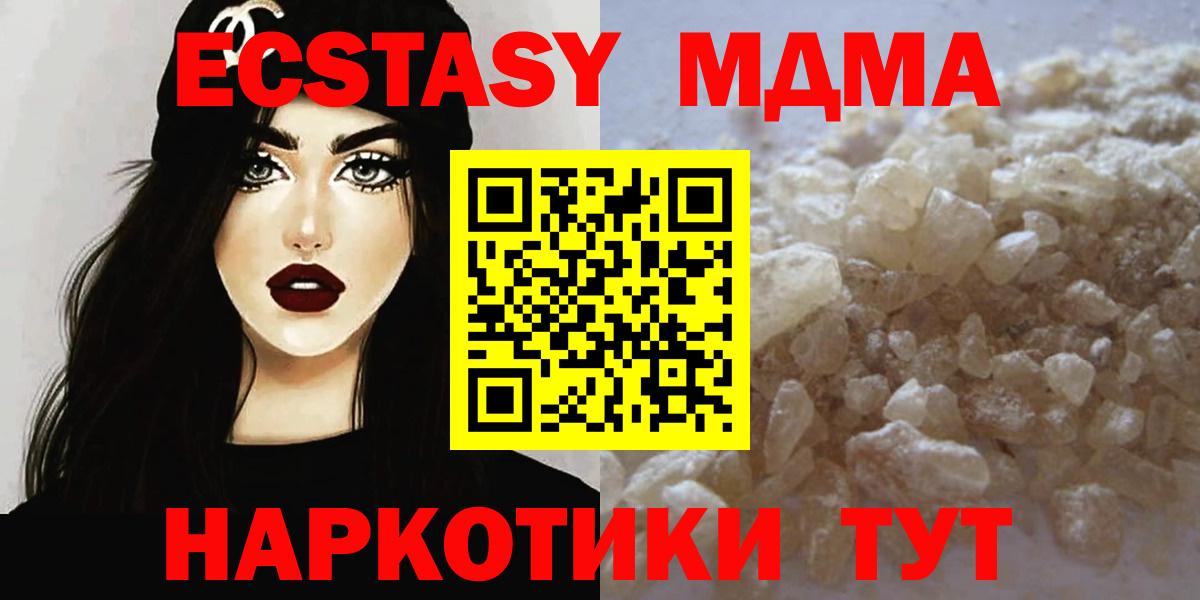 МДМА VHQ  Вход с VPN  MDMA VHQ  Междуреченск 