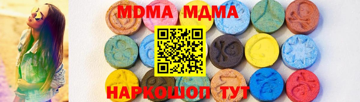 MDMA crystal Междуреченск