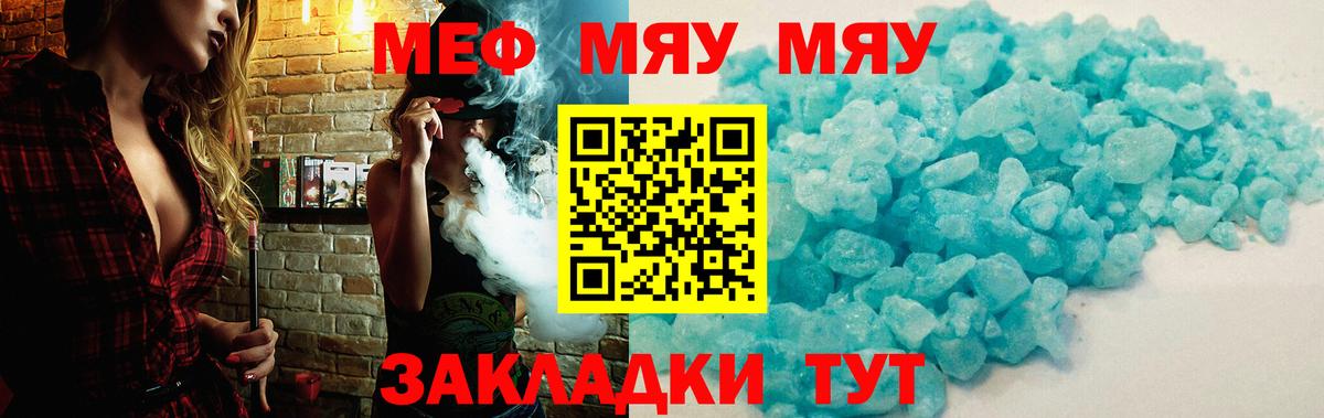 Меф кристаллы Междуреченск