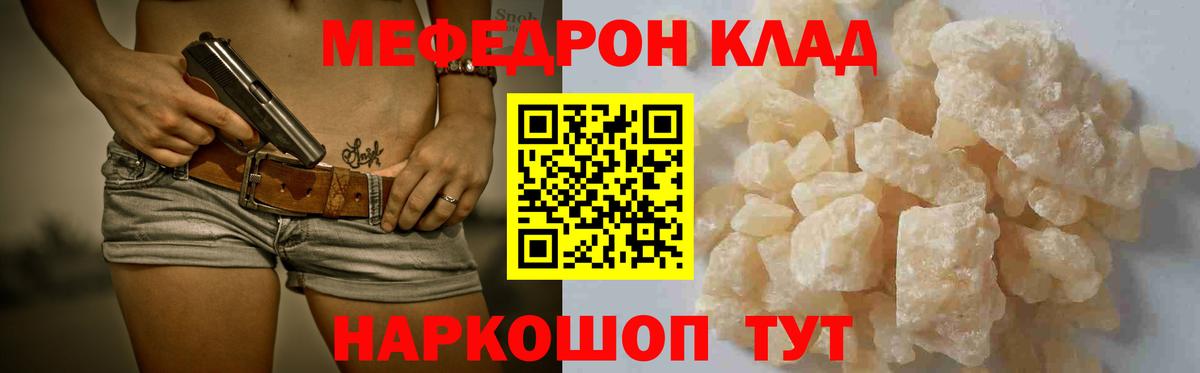 Меф 4 MMC  Меф  Вход с VPN  Междуреченск  МЯУ-МЯУ  Мефедрон VHQ 