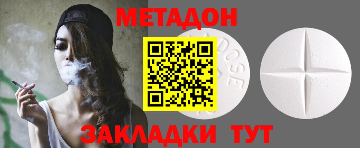 Междуреченск  мега рабочий сайт  Вход с VPN  МЕТАДОН methadone 