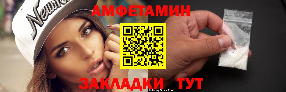 Междуреченск  Метамфетамин Декстрометамфетамин 99.9%  Вход с VPN 
