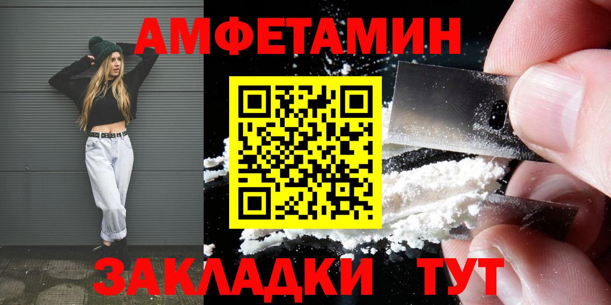МЕТАМФЕТАМИН пудра Междуреченск