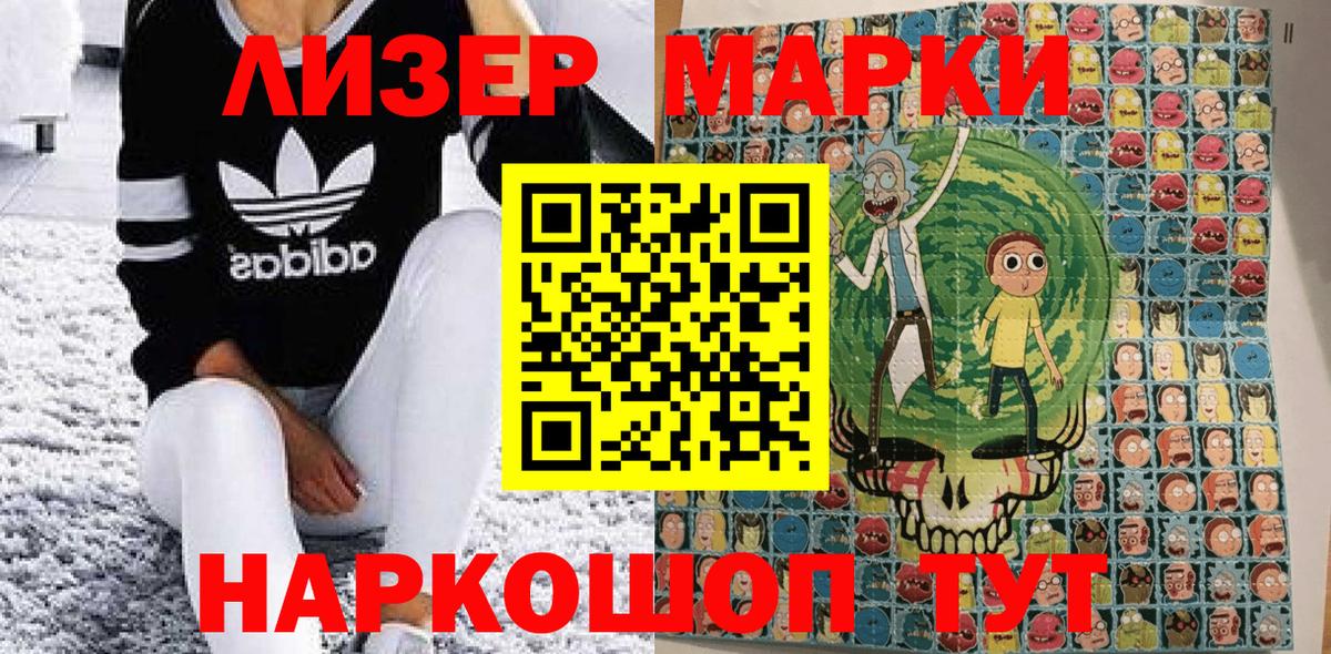 Марки NBOMe 1,5мг  Вход с VPN  Наркотические марки  Междуреченск 