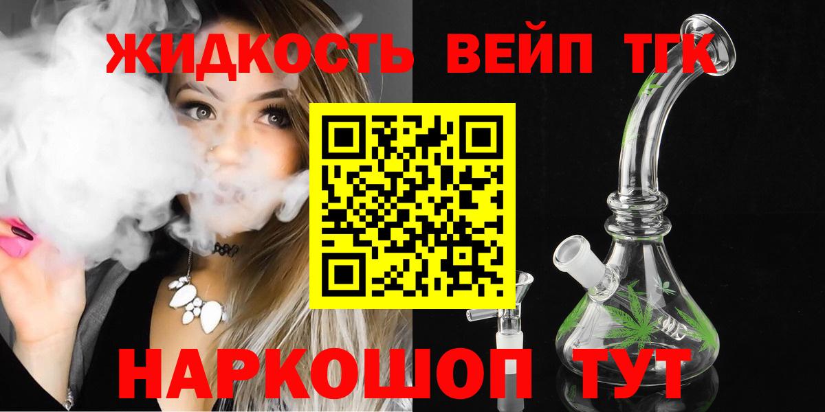 Дистиллят ТГК Wax  Вход с VPN  Дистиллят ТГК жижа  что такое   Междуреченск 